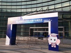 昭沅參加2018第三屆國(guó)際碳材料大會(huì)